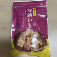 ヤクルト安納いも 鹿児島県産角切り