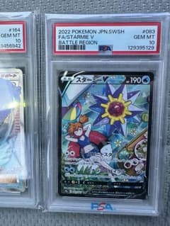 ポケモンカード　スターミーV CSRのサムネイル