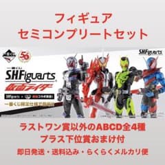 가면 라이더 이치 반 쿠지 SHFiguarts 세미 컴플리트
