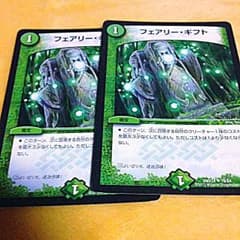 フェアリーギフトのサムネイル