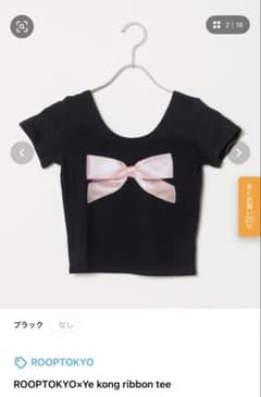 ROOPTOKYO×Ye kong リボンTシャツ　ミニT チビTのサムネイル