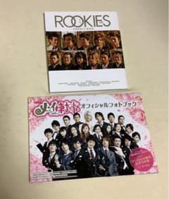 佐藤健　ROOKIES メイちゃんの執事　写真集のサムネイル