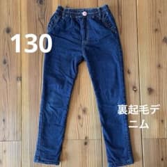 130⭐︎暖か女の子裏起毛デニムのサムネイル