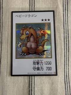 遊戯王 マンガスタイル カラー シークレット ベビー・ドラゴンのサムネイル