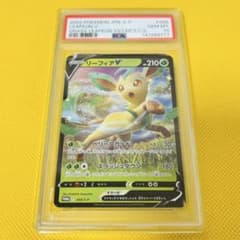 ☆PSA10☆【リーフィアV/プロモ】LEAFEON V 268/S-P - メルカリ