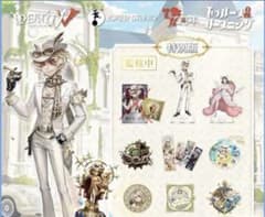 <第五人格>七周年オフラインパック、卓上侵入シリーズ<コード未使用>のサムネイル