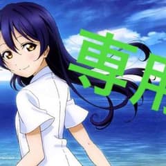 ultra様専用のサムネイル