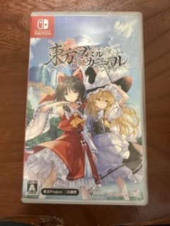 東方スペルカーニバル