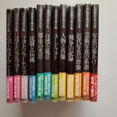 日本写真全集 全12巻 小学館のサムネイル