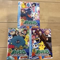ポケットモンスター ダイヤモンド&パール 2009 3 10 11 DVD3枚 - メルカリ