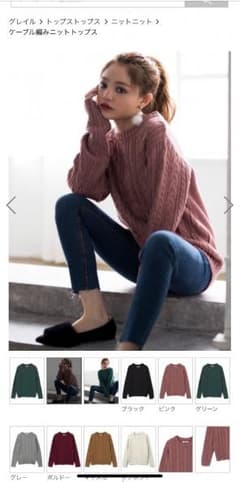 GRL ニットのサムネイル