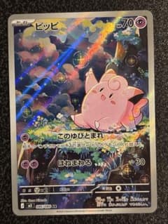 ピッピ AR ムニキスゼロのサムネイル