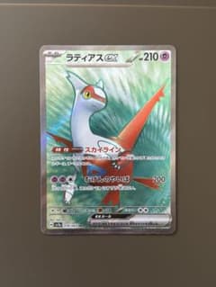 ラティアスex SR SV7a 楽園ドラゴーナ 078/064