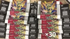ポケモンカード ストームエメラルダ 空箱 30枚セット (ペリペリあり)のサムネイル
