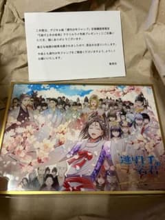 【新品未開封】逃げ上手の若君 アクリルラメ色紙 懸賞品 非売品 新品未開封】逃げ上手の若君 アクリルラメ色紙 懸賞品 非売品 - メルカリ