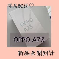 OPPO A73♥︎新品未開封♥︎残債なし♥︎ネービーブルーのサムネイル