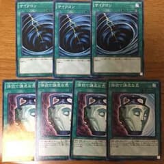 遊戯王 カードセットのサムネイル