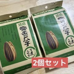 洽洽 恰恰 食用ひまわりの種 椰香瓜子 ココナッツ味 260gx2袋 セット