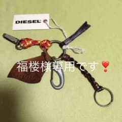 新品❣️未使用品❣️超カッコいい(^^;;ディーゼル キーホルダー❣️のサムネイル