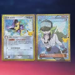 エネコロロ　N 30th MEGA 拡張パック 30thのサムネイル