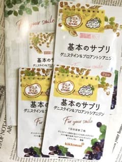 【新品】基本のサプリ 60粒1袋＋14粒2袋⭐︎合計88粒セットのサムネイル