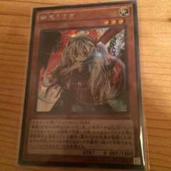 遊戯王 幽鬼うさぎ  シークレットのサムネイル