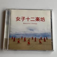 女子十二楽坊 Beautiful Energy CDのサムネイル