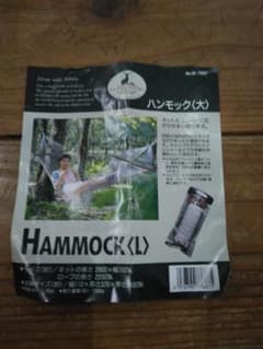 ハンモック（大）のサムネイル
