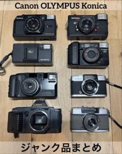 フィルムカメラジャンク品8台まとめ - メルカリ