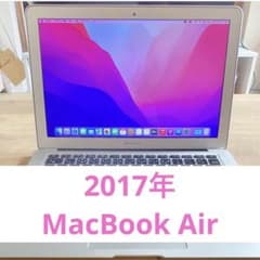 MacBook Air (13-inch, 2017)のサムネイル
