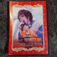 ゴールデンボンバーDVD裸の王様feat鬼龍院翔のサムネイル