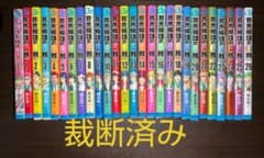 【裁断済】斉木楠雄のΨ難 全26巻 + 0巻のサムネイル