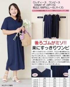 新品 しまむら ひなちゃん hina ワンピース　4L　しまむら　ネイビーのサムネイル