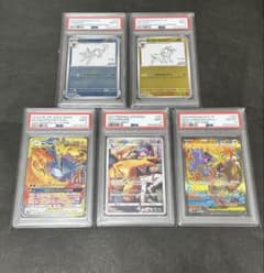 PSA鑑定品】9以下 ポケモンカード まとめ売り 長場 5枚セット - メルカリ