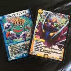 ワルスラ・プリンスs 光器パーフェクト・マリアのサムネイル