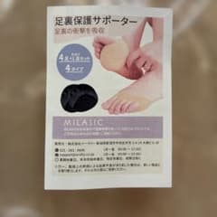 足裏保護サポーター　2足セットのサムネイル