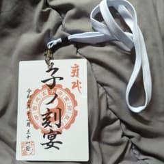 年越し忘年会　子ノ刻宴　入場特典のサムネイル