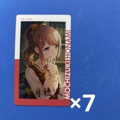 プロセカ エピカ 24A 箔押し 望月穂波 - メルカリ