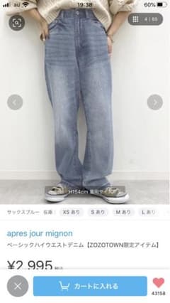 ストレートデニムのサムネイル