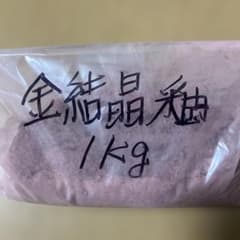 金結晶釉　1kgのサムネイル