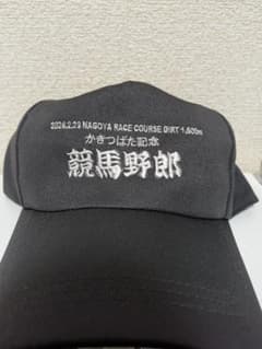 名古屋競馬 かきつばた記念 オリジナルキャップのサムネイル