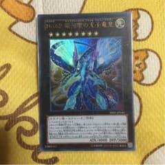 銀河眼の光子竜皇 ウルトラのサムネイル