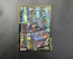 デュエルマスターズ 邪幽 ジャヴェール 金枠 1枚 - メルカリ