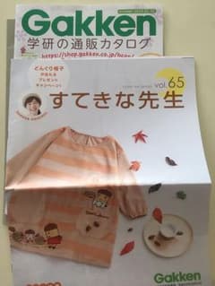 すてきな先生 学研 くまのがっこう エプロン カタログのサムネイル