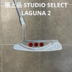 極上品 スコッティキャメロン スタジオセレクト ラグーナ２ 33インチ 極上品 スコッティキャメロン スタジオセレクト ラグーナ2 33インチ