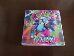 ポケカ　インフェルノX　シュリンクありのサムネイル