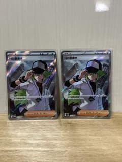 Nの筋書き SR SV11B ブラックボルト 165/086 2枚セット