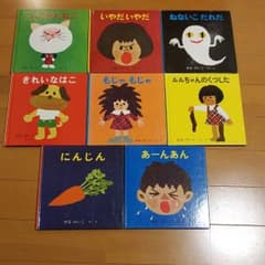 まりも様専用　絵本　8冊セットのサムネイル