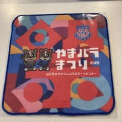 やまパラまつりてハンドタオルのサムネイル