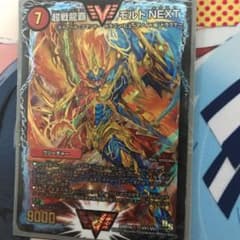 デュエマ 超戦龍覇モルトNEXTのサムネイル